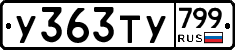 %D0%A3363%D0%A2%D0%A3799