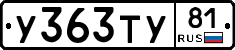 %D0%A3363%D0%A2%D0%A381