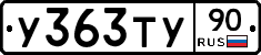 %D0%A3363%D0%A2%D0%A390