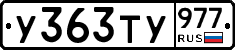 %D0%A3363%D0%A2%D0%A3977