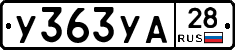 %D0%A3363%D0%A3%D0%9028