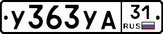 %D0%A3363%D0%A3%D0%9031