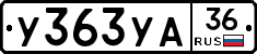 %D0%A3363%D0%A3%D0%9036