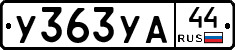 %D0%A3363%D0%A3%D0%9044