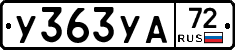 %D0%A3363%D0%A3%D0%9072