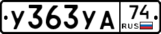 %D0%A3363%D0%A3%D0%9074