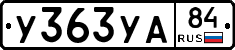 %D0%A3363%D0%A3%D0%9084