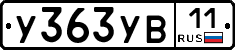 %D0%A3363%D0%A3%D0%9211