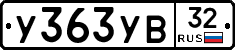 %D0%A3363%D0%A3%D0%9232