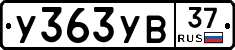 %D0%A3363%D0%A3%D0%9237