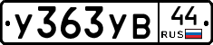 %D0%A3363%D0%A3%D0%9244