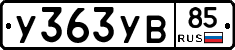 %D0%A3363%D0%A3%D0%9285