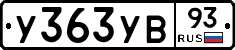 %D0%A3363%D0%A3%D0%9293