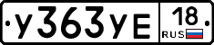 %D0%A3363%D0%A3%D0%9518