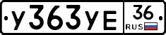 %D0%A3363%D0%A3%D0%9536