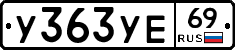%D0%A3363%D0%A3%D0%9569