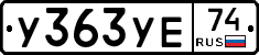 %D0%A3363%D0%A3%D0%9574