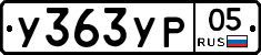%D0%A3363%D0%A3%D0%A005