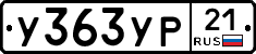 %D0%A3363%D0%A3%D0%A021