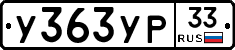 %D0%A3363%D0%A3%D0%A033