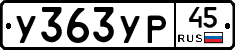%D0%A3363%D0%A3%D0%A045