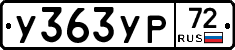 %D0%A3363%D0%A3%D0%A072