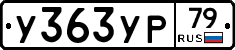 %D0%A3363%D0%A3%D0%A079
