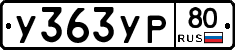 %D0%A3363%D0%A3%D0%A080