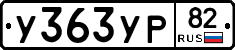 %D0%A3363%D0%A3%D0%A082