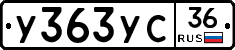 %D0%A3363%D0%A3%D0%A136