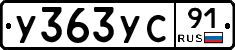 %D0%A3363%D0%A3%D0%A191