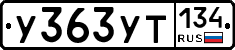 %D0%A3363%D0%A3%D0%A2134