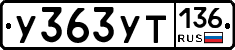 %D0%A3363%D0%A3%D0%A2136