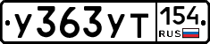 %D0%A3363%D0%A3%D0%A2154