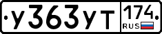 %D0%A3363%D0%A3%D0%A2174