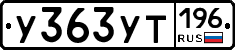 %D0%A3363%D0%A3%D0%A2196