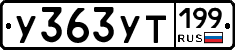 %D0%A3363%D0%A3%D0%A2199