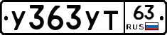 %D0%A3363%D0%A3%D0%A263