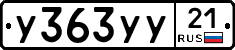 %D0%A3363%D0%A3%D0%A321