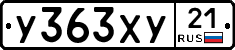 %D0%A3363%D0%A5%D0%A321