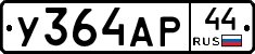 %D0%A3364%D0%90%D0%A044