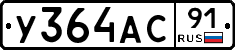 %D0%A3364%D0%90%D0%A191