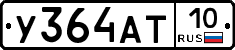 %D0%A3364%D0%90%D0%A210