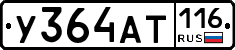 %D0%A3364%D0%90%D0%A2116