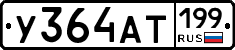 %D0%A3364%D0%90%D0%A2199
