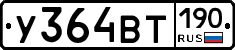 %D0%A3364%D0%92%D0%A2190