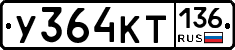 %D0%A3364%D0%9A%D0%A2136