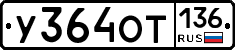%D0%A3364%D0%9E%D0%A2136