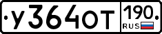 %D0%A3364%D0%9E%D0%A2190