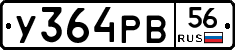 %D0%A3364%D0%A0%D0%9256